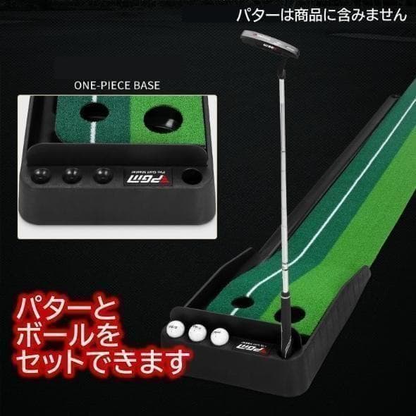 ゴルフパット パター練習マット 練習器具 自動返球 行過ぎ防止ボールブロック付き