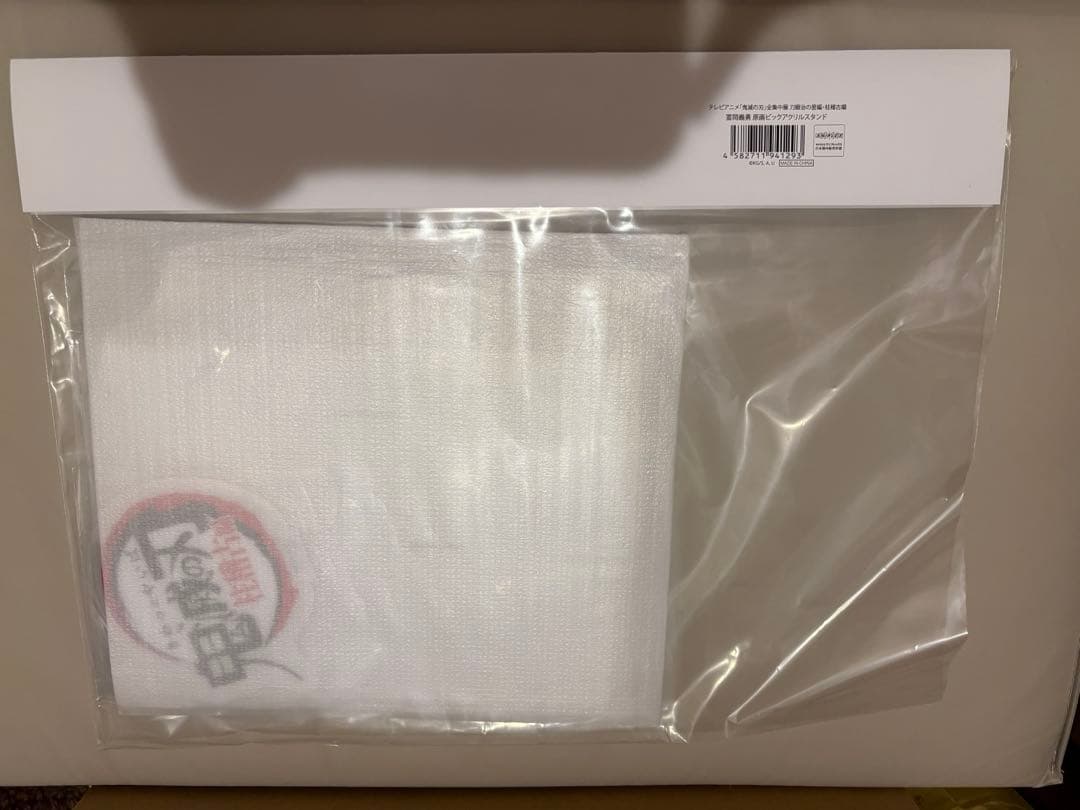 鬼滅の刃　冨岡義勇　原画ビッグアクリルスタンド　全集中展