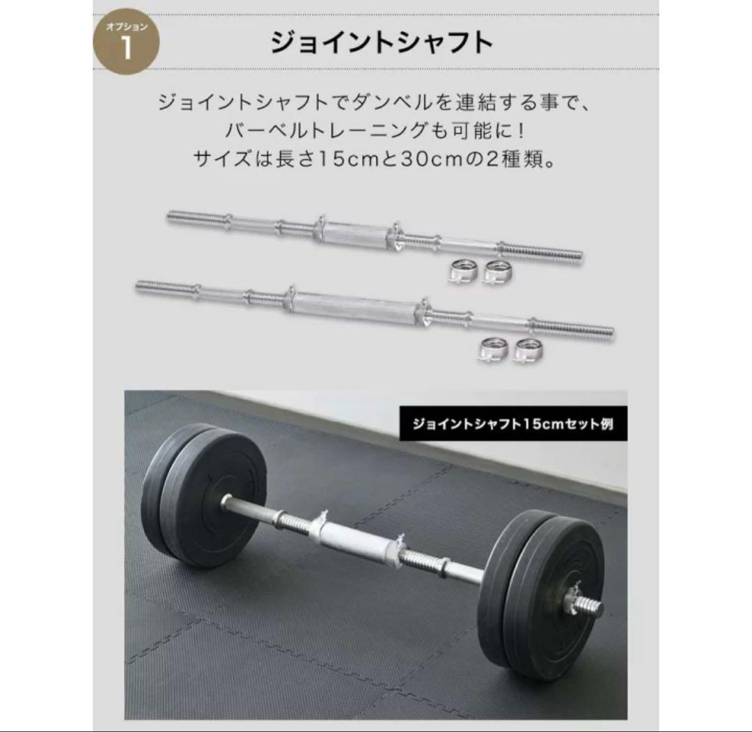 ダンベル　ウエイトプレート　バーベルロッドセット