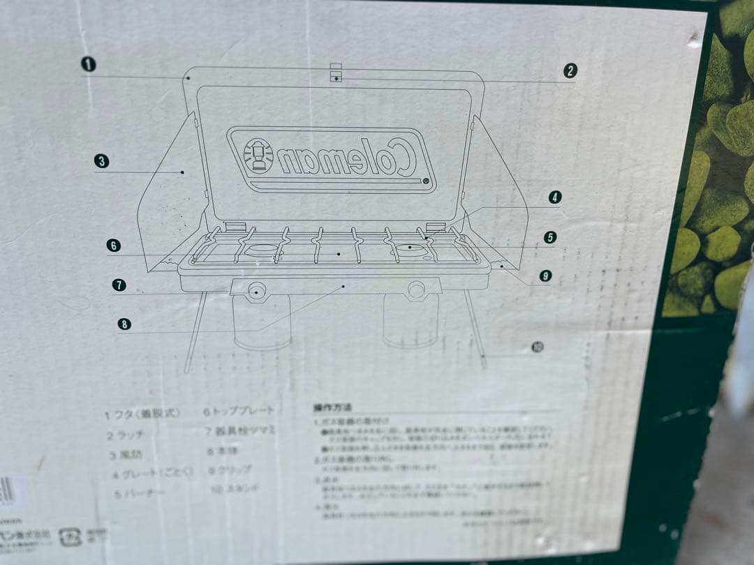 Coleman パワーハウス LPツーバーナー JCM-S201A