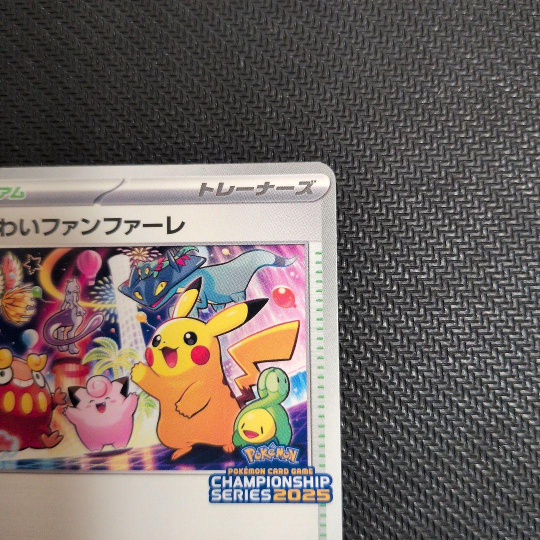 おいわいファンファーレ PROMO I CELEBRATERY FANFARE