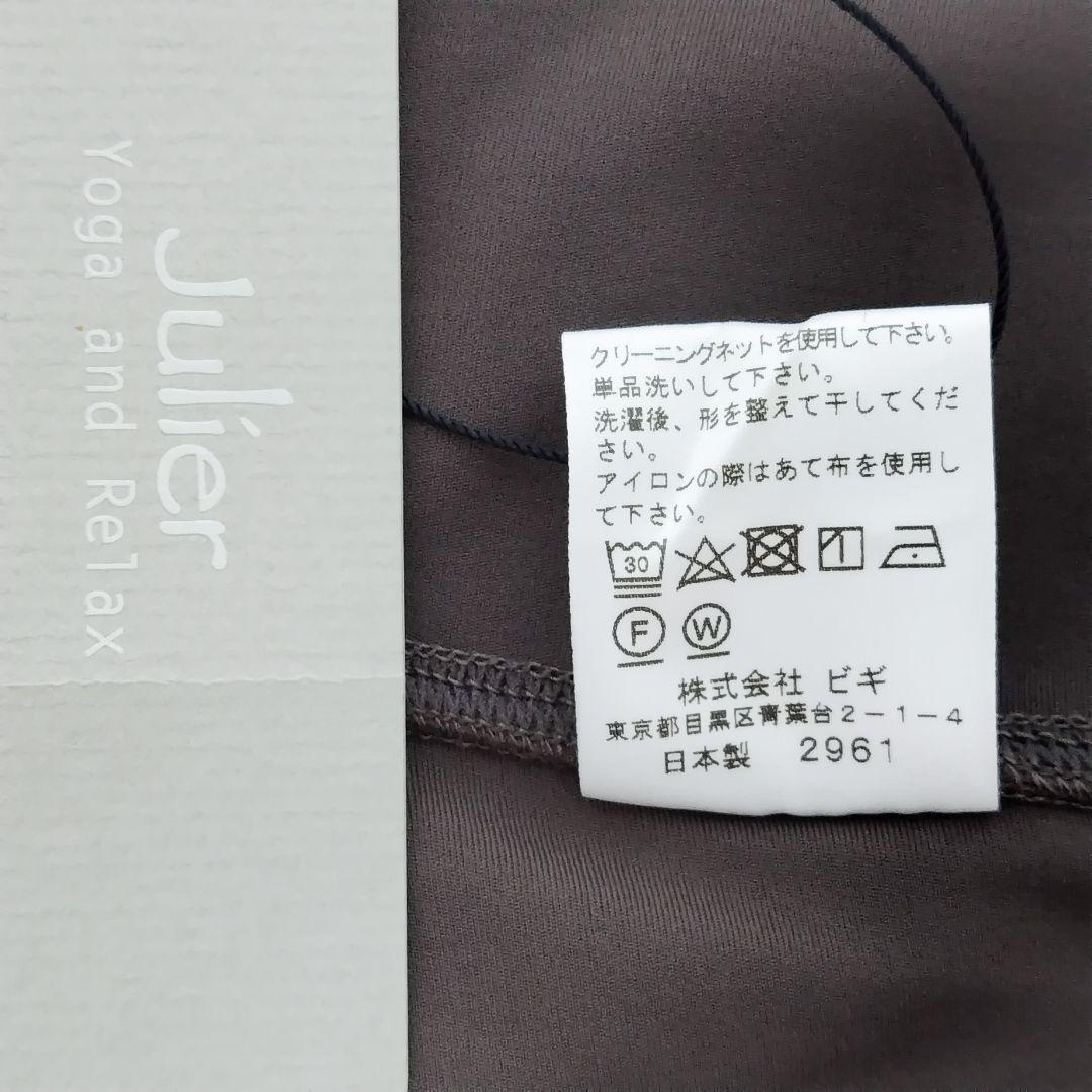 １ ジュリエ 定番 バックロゴ レギンス ＊ 未使用 ＊ ヨガウェア ダンス