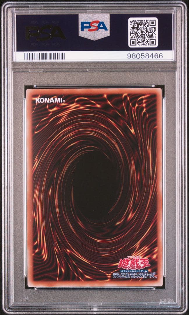 【PSA10】聖域に仕えし練達の魔導師　エクストラシークレットレア　遊戯王