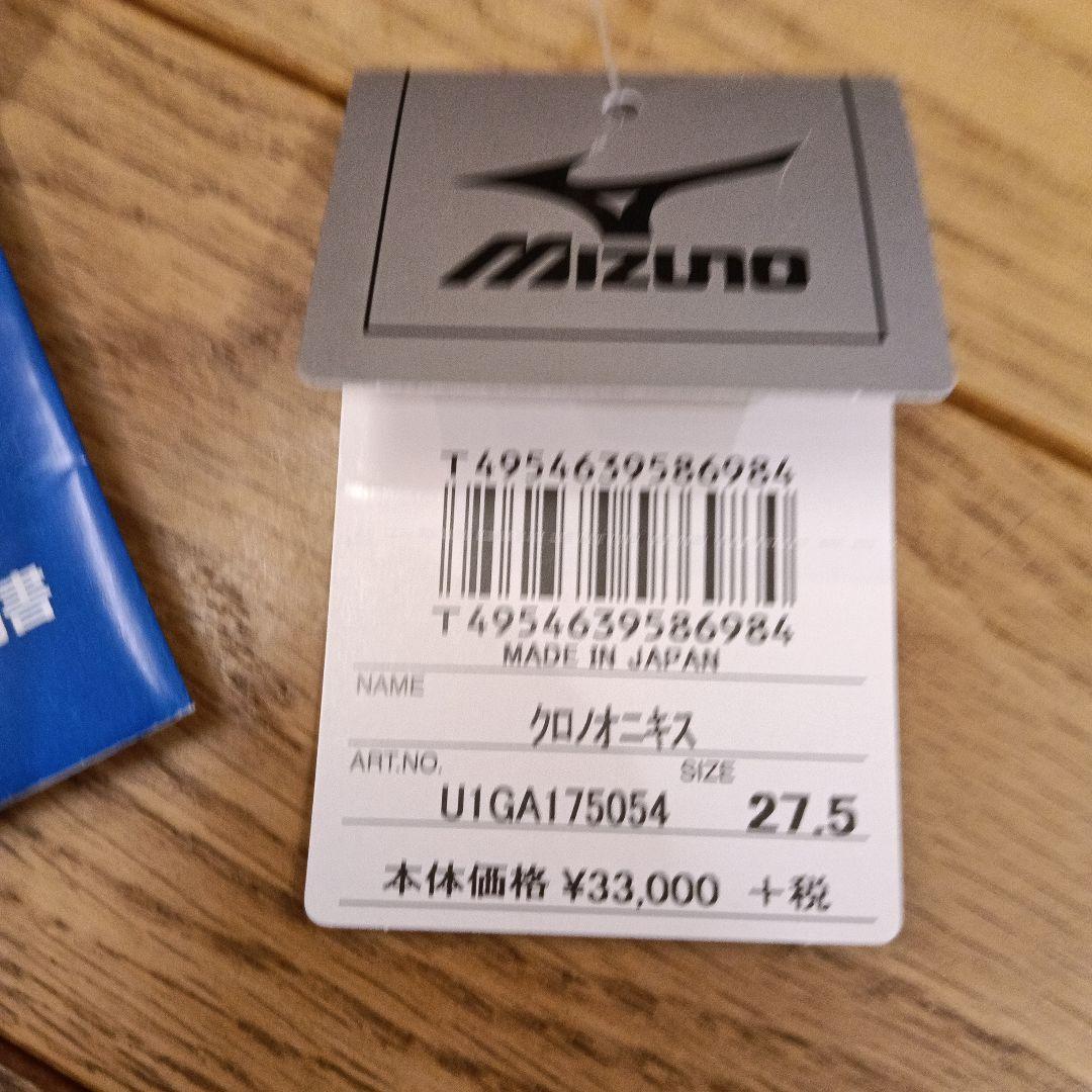 Mizuno クロノアキス 27.5cm 陸上スパイク