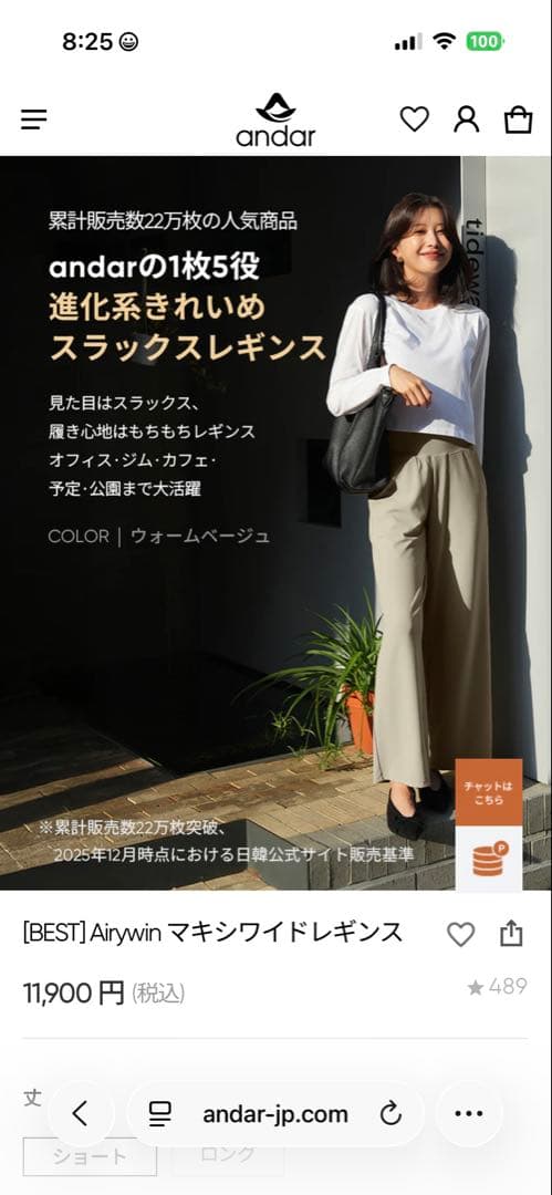 お値下げ中andarマキシワイドレギンス Sロングブラック