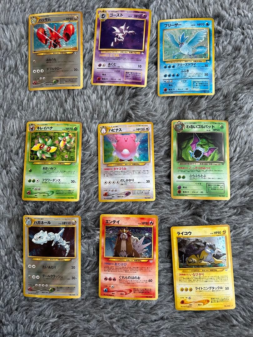 ポケモンカード　旧裏