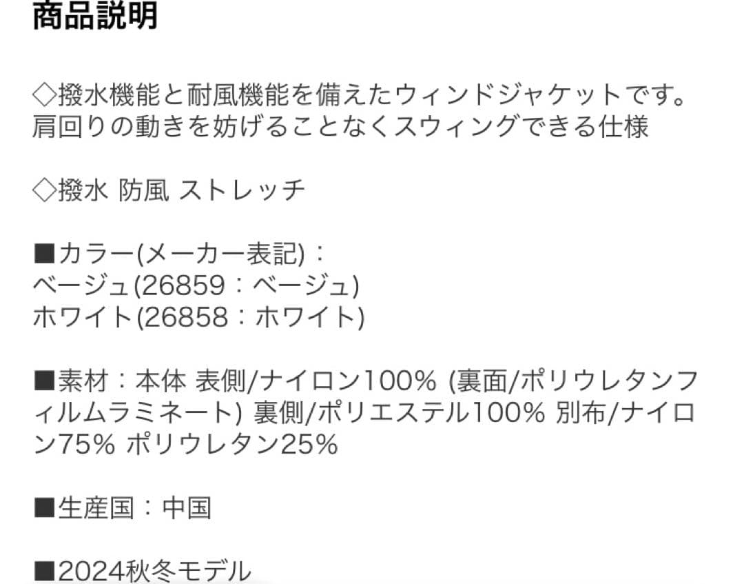 テーラーメイド　ゴルフ24年秋冬　ダブルレイヤー ウィンド ジャケット