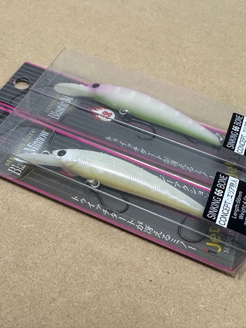 アイジェットリンク　ブラストイットミノー　66S ボーン　M.A.T