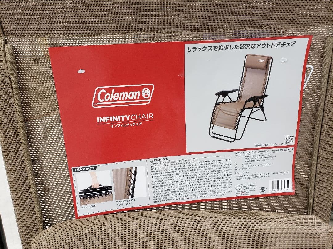 藍　Coleman インフィニティチェア(ベージュ) 2000033139