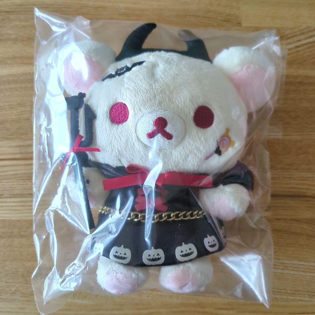 リラックマ　ハロウィン　ぬいぐるみ　コリラックマ　ダークネスハロウィン