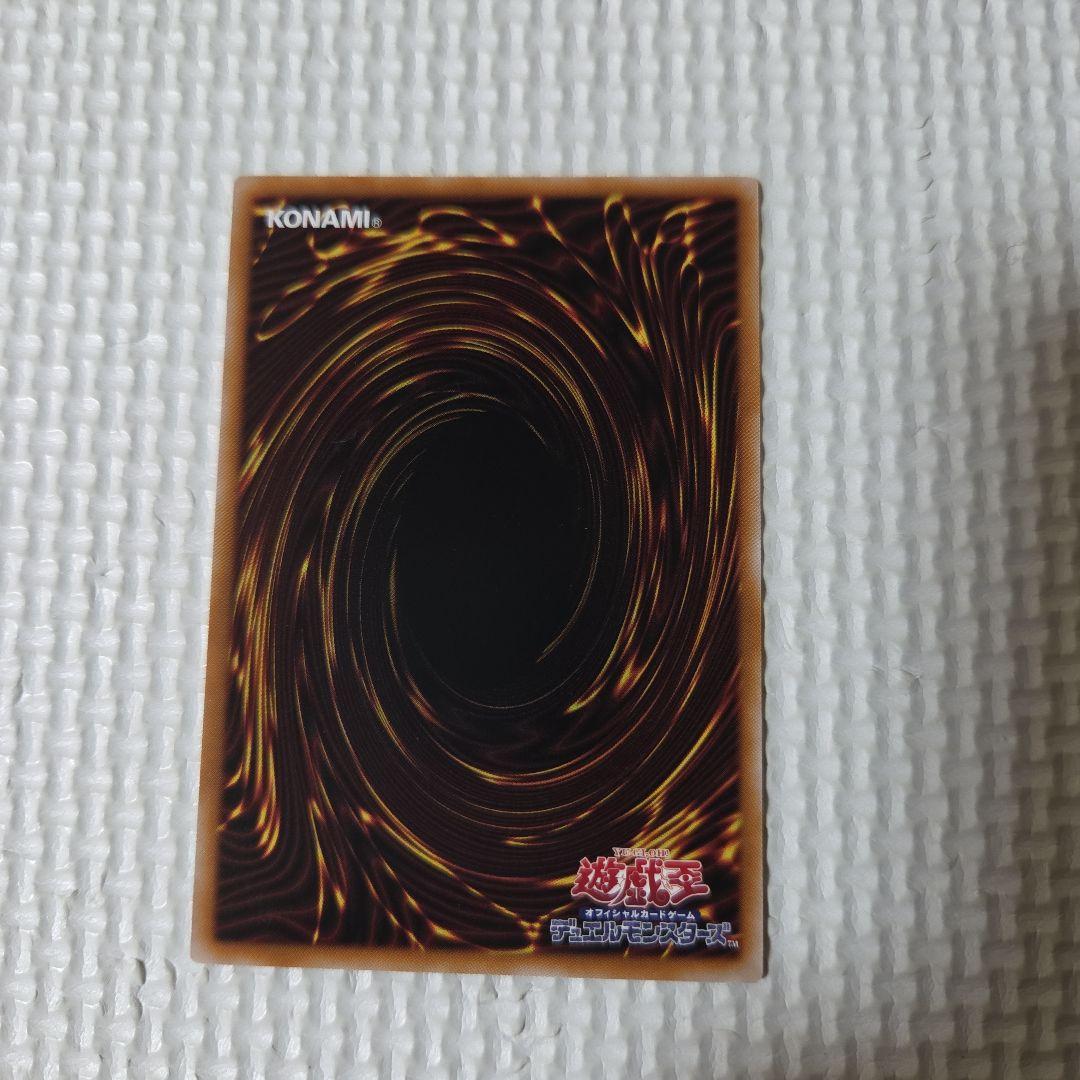 遊戯王　調和ノ天救竜　シークレット