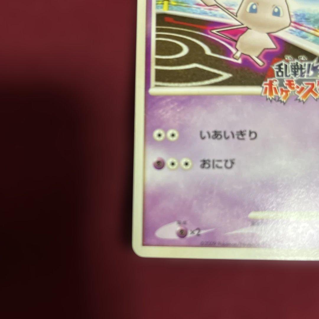 ポケモンカード 乱戦！ポケモンスクランブル ミュウ　010/016