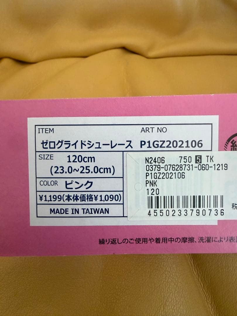 【新品未使用】MIZUNO サイクロンスピード4 Jr. 【引取り歓迎】