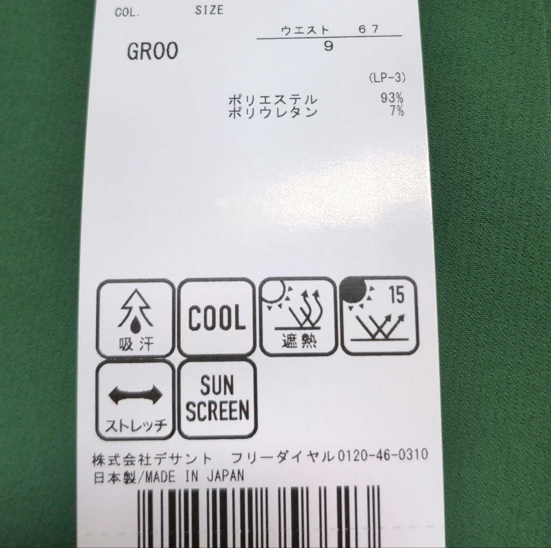 新品　マンシングウェア　スカート9号　定価23100円グリーン春夏