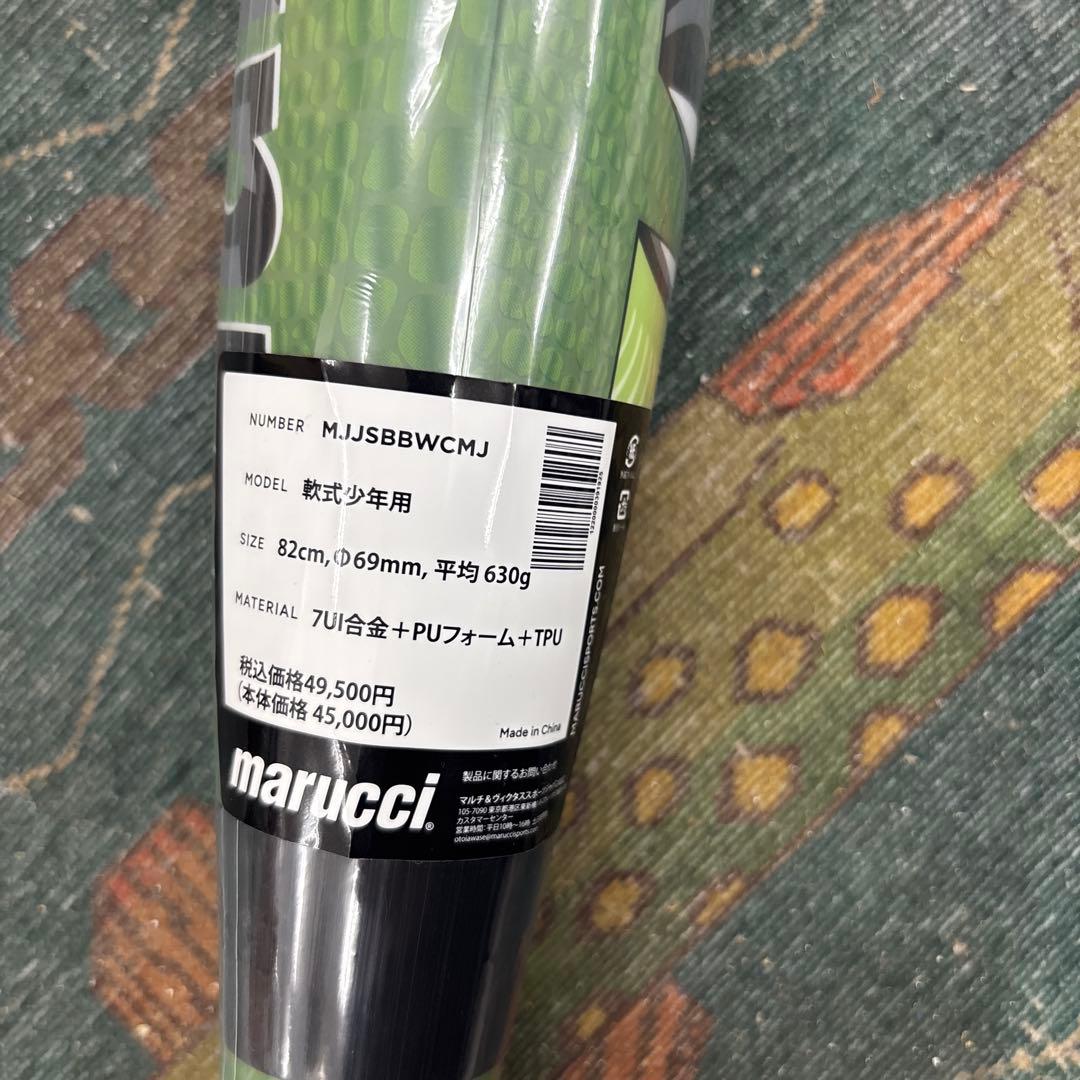 Marucci ワニクラッシャーマックス 軟式野球バット 82cm
