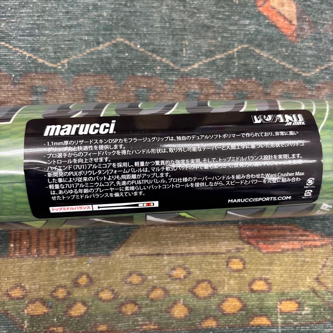 Marucci ワニクラッシャーマックス 軟式野球バット 82cm