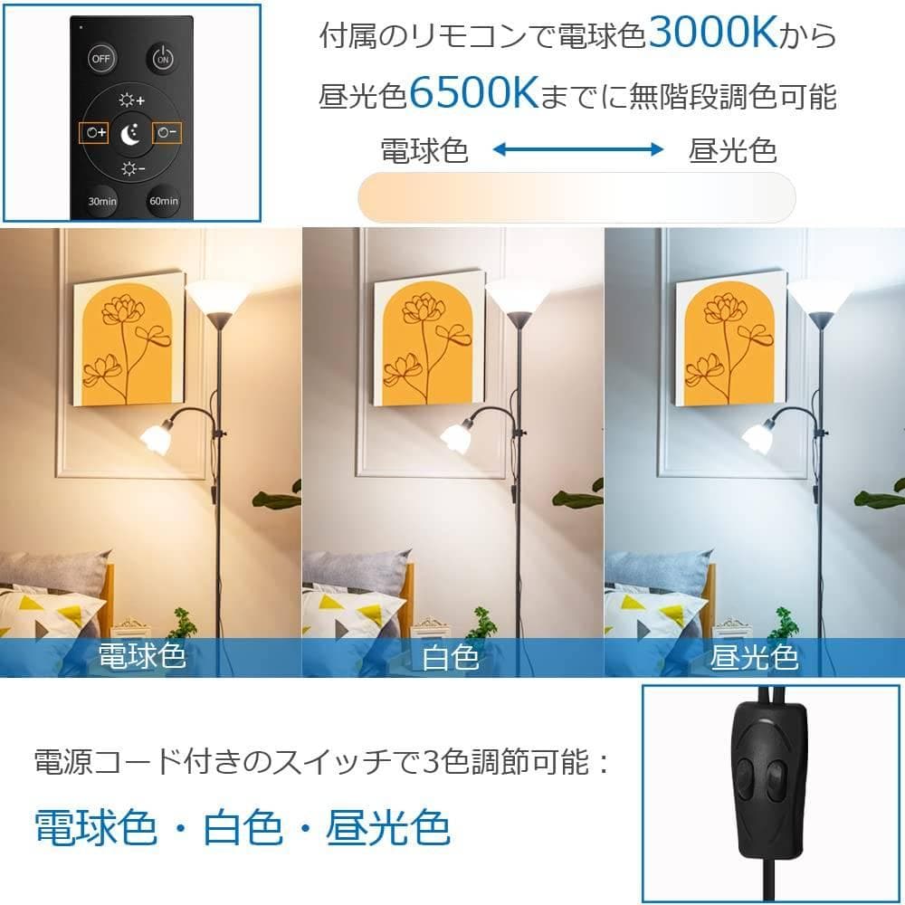 シンプルなブラックフロアランプ / おしゃれなLEDスタンドライト