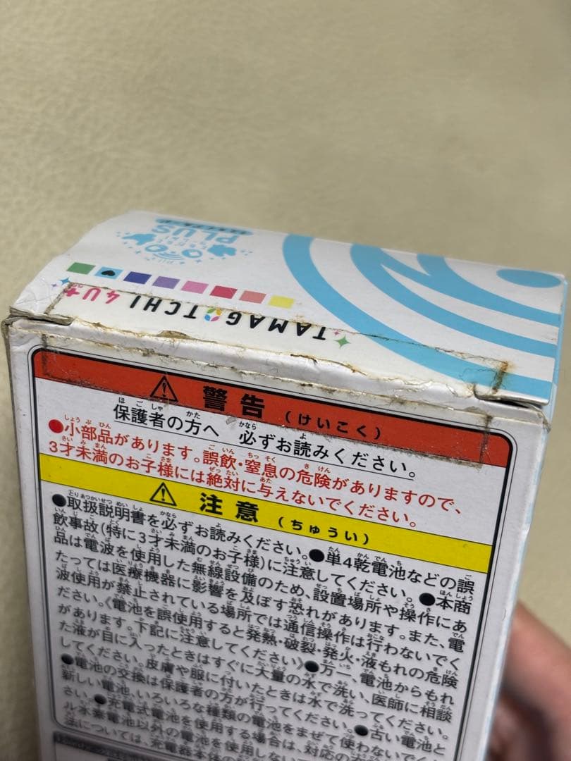 BANDAI Tamagotchi 4U+ 青色 元箱付き