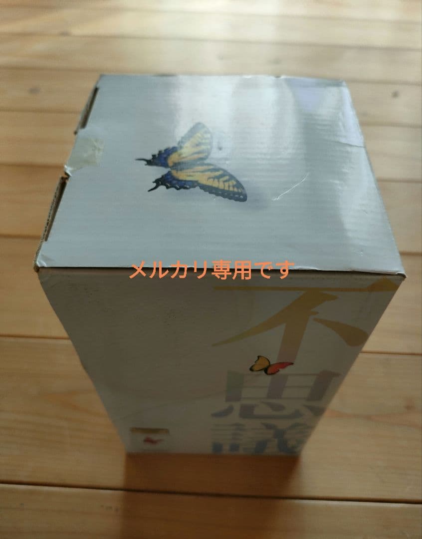 再出品　テンヨー【 超 蝶 】キアゲハ　ヴィンテージ希少品　動作確認済完動品