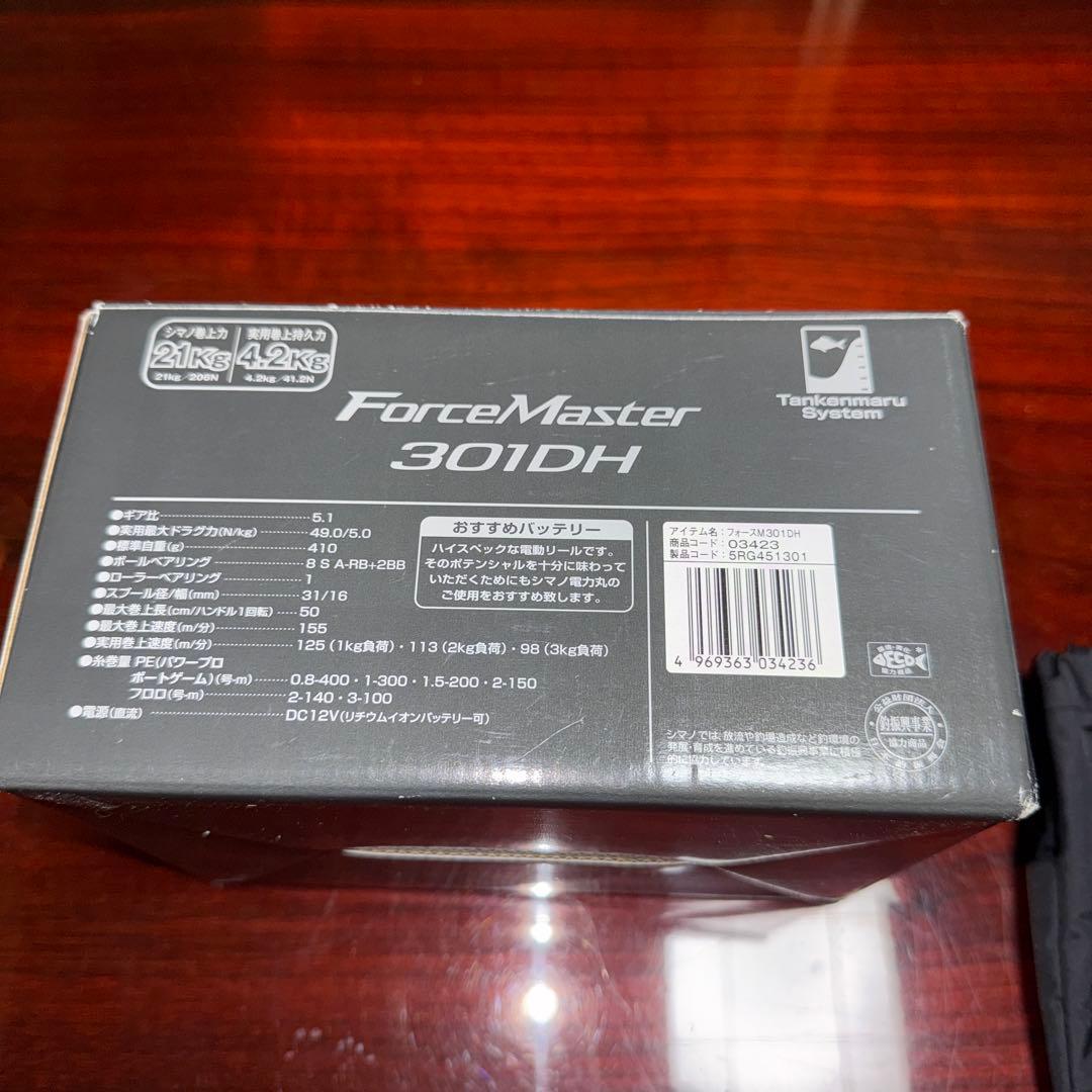 シマノ　15フォースマスター301DH
