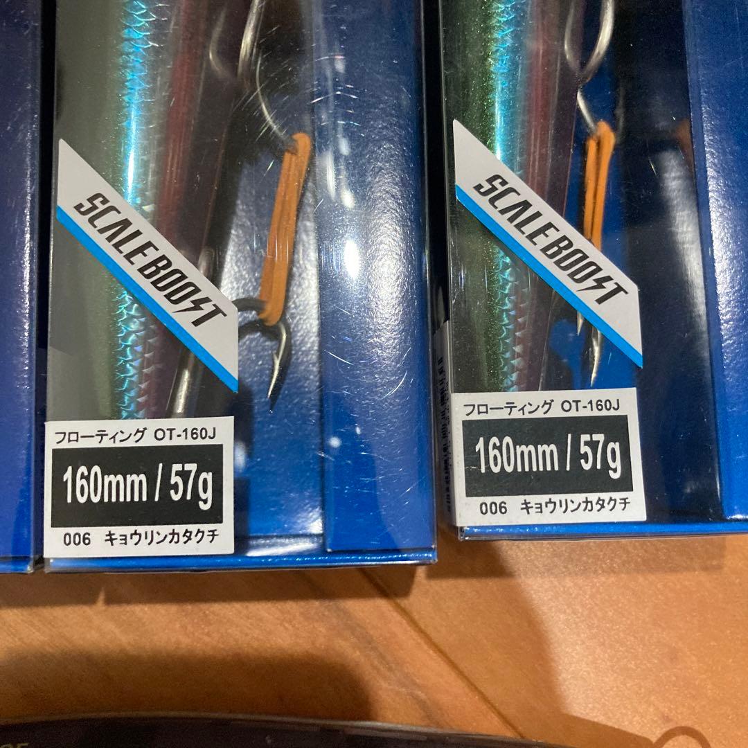 シマノ　青物ルアーセット