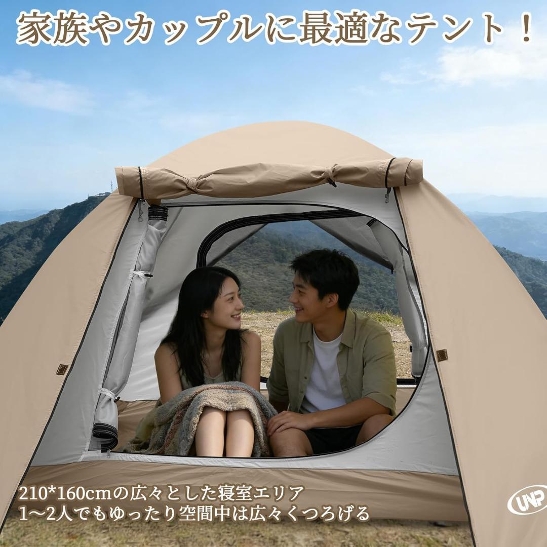 【新品未使用】 unp 2人用ドームテント 前室付 耐水4000mm　ベージュ
