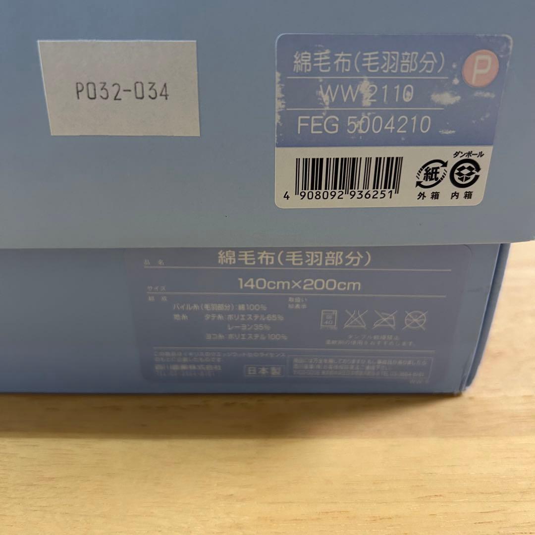  ウェッジウッド　ワイルドストロベリー　綿毛布
