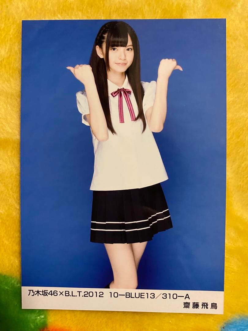 乃木坂46 生写真　齋藤飛鳥