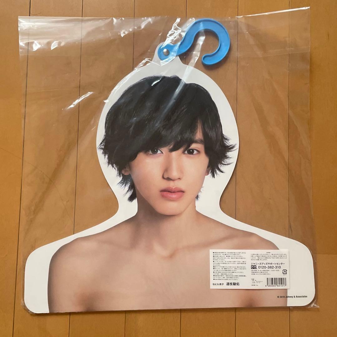 道枝駿佑　なにわ男子　ジャンボうちわ