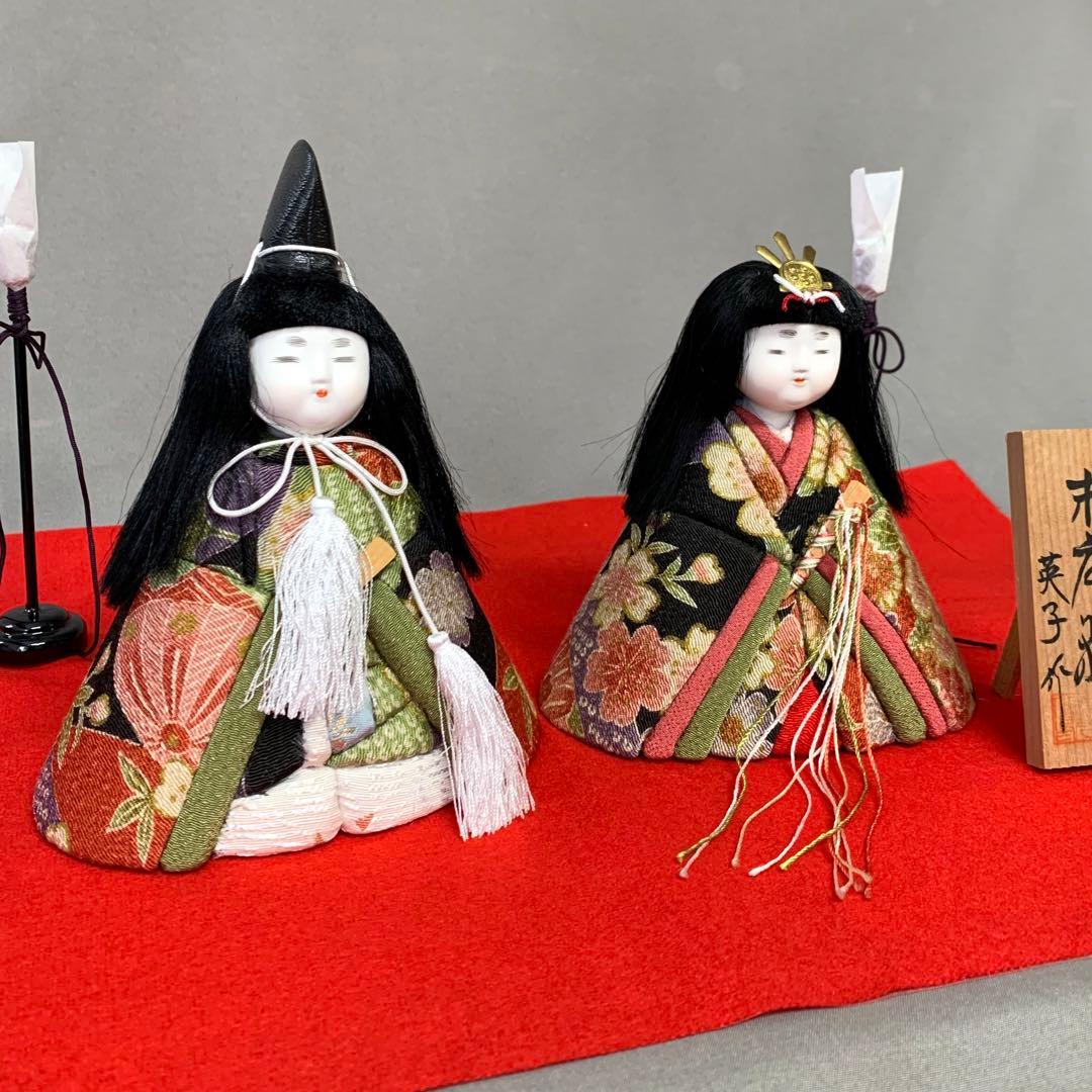 【未使用】木目込み人形　雛人形 末広飾 伝統的　久月 落款　立札