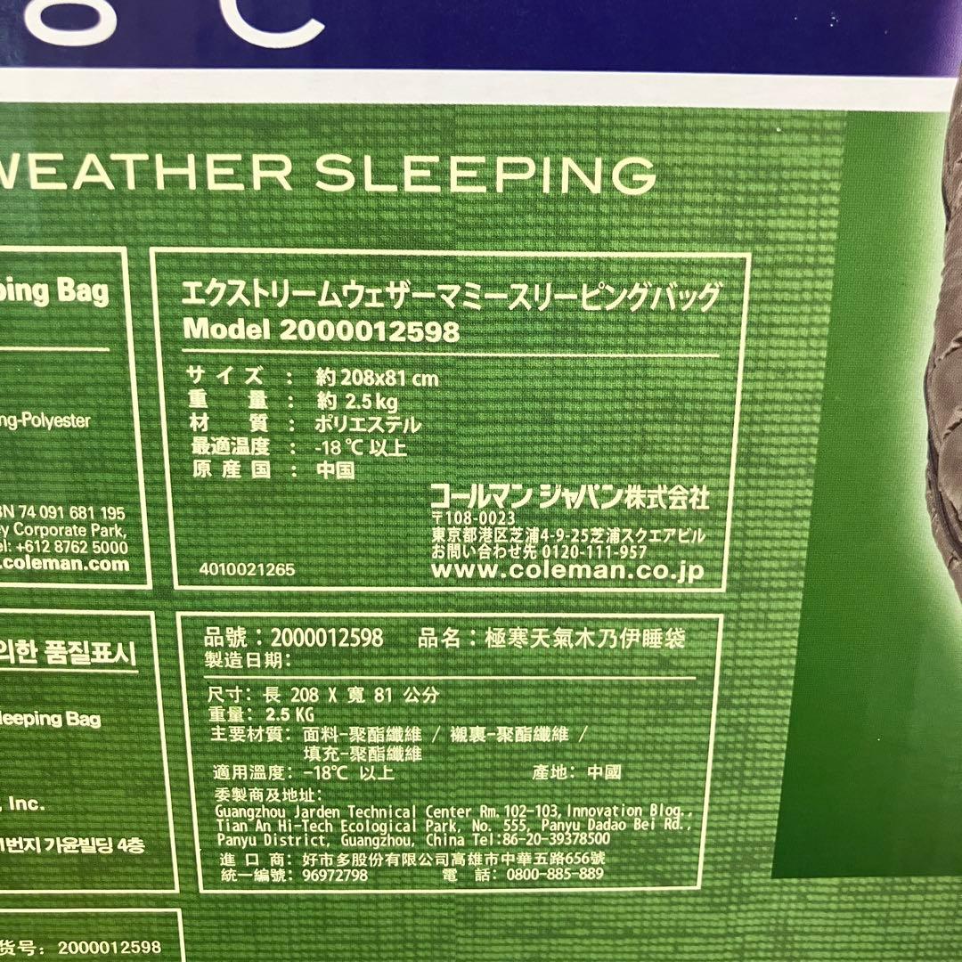 未使用　Coleman 寝袋　sleeping bag Mummy Style