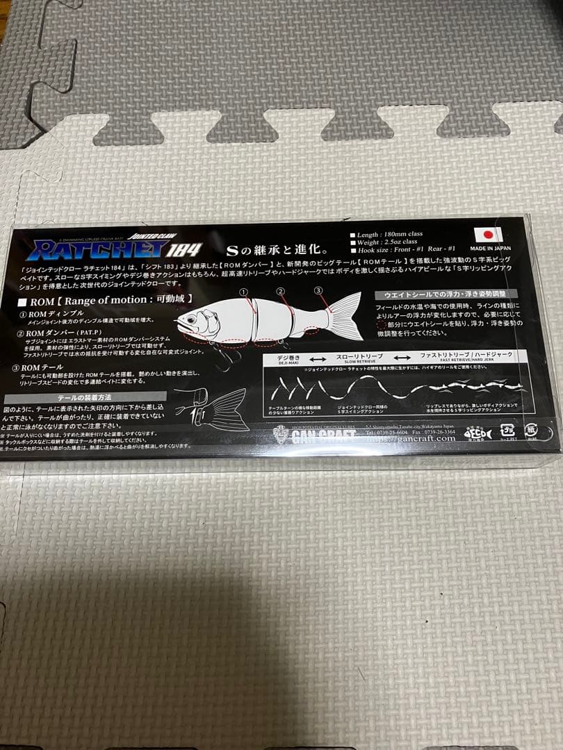 バス釣り　ガンクラフト　ラチェット184