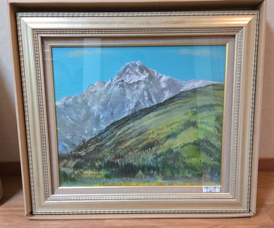 【美品】油彩画 額縁付属【白馬鑓ヶ岳】 F8 号サイズ