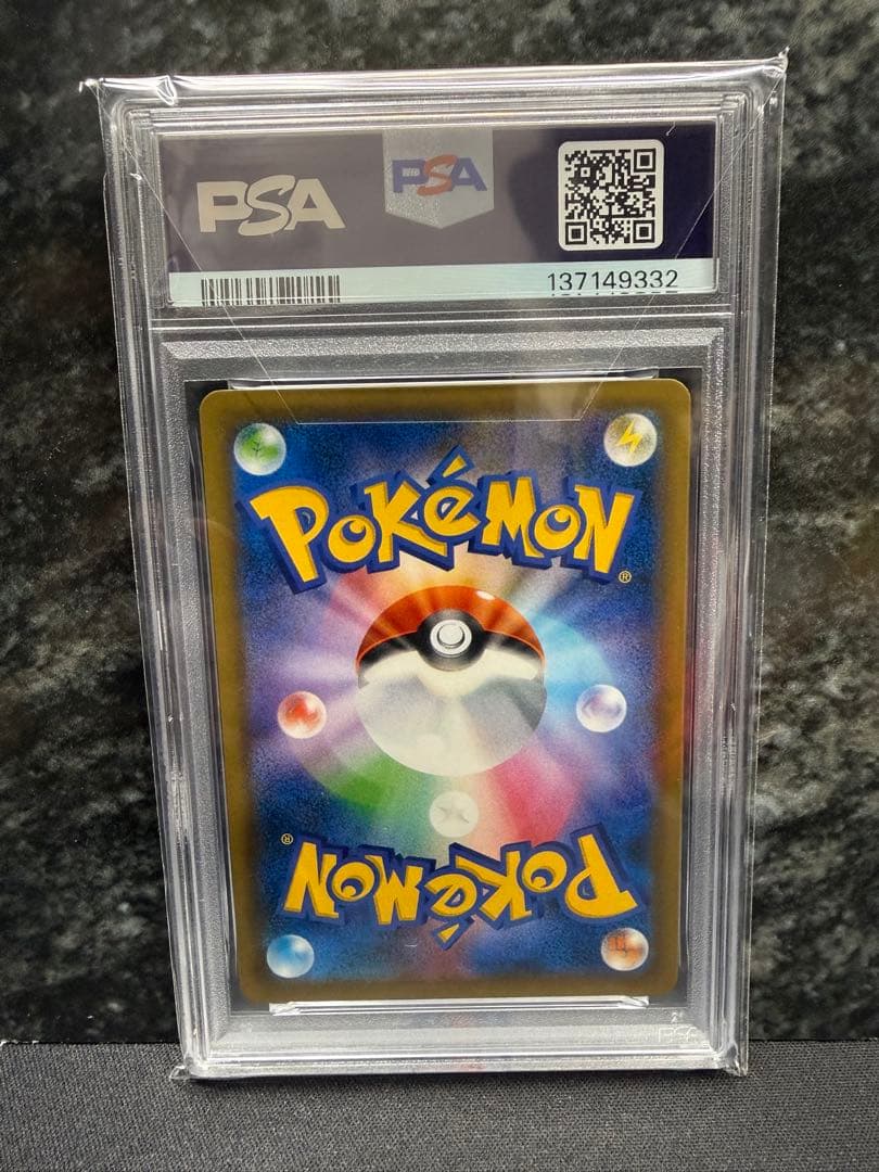 エリカのおもてなし PSA10 SR SM9 タッグボルト 107/095