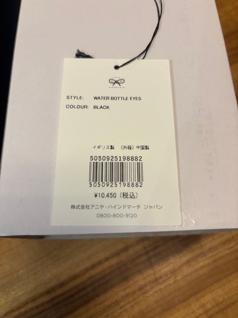 【値下げ】ANYA HINDMARCH アニヤハインドマーチ ステンレスボトル