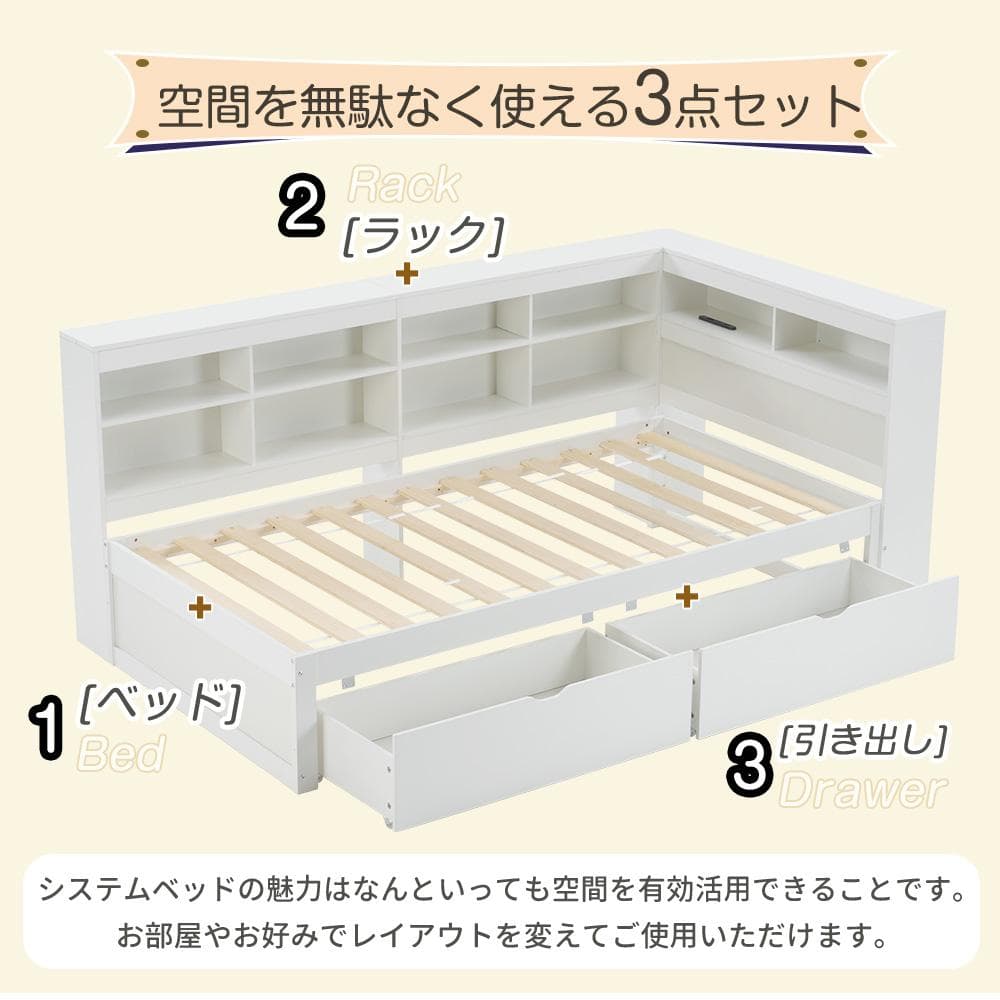 【新品】北欧風天然木システムベッド 階段・引き出し収納