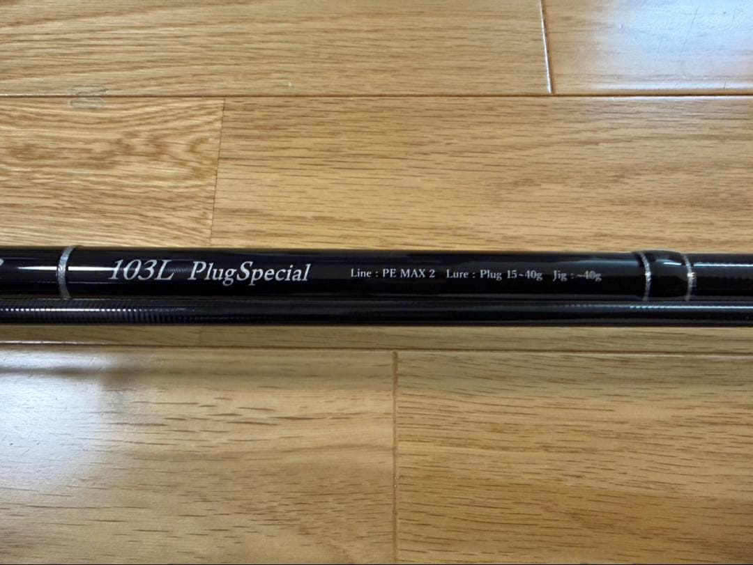 ヤマガブランクス　ブルースナイパー 103L Plugspecial