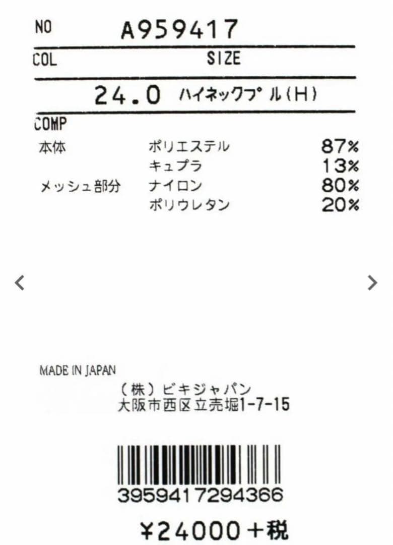 アルチビオ レディース 半袖 ハイネック Tシャツ サイズ40