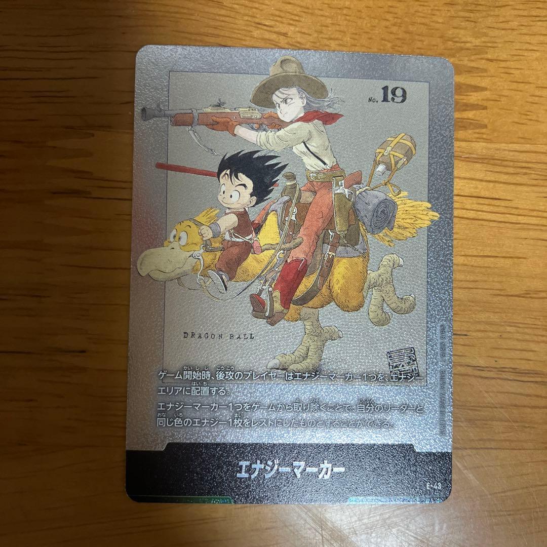 ドラゴンボールカード エナジーマーカー　パラレルセット