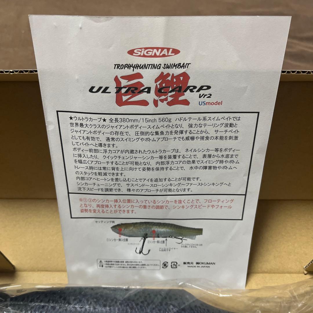 【新品未使用】シグナル　ウルトラカープ Vr2　ダークレインボートラウト