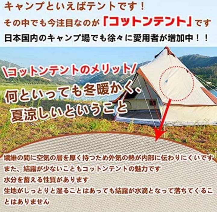 ワンポール　テント　ベルテント　グランピング　6人用　400×400