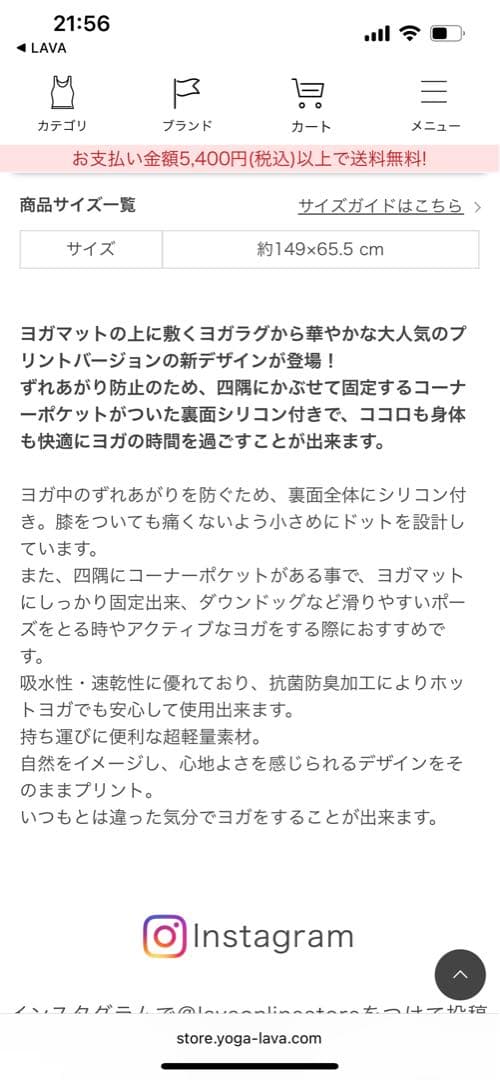 お値下げ【SUKALA】新品未開封　プリントヨギラグ