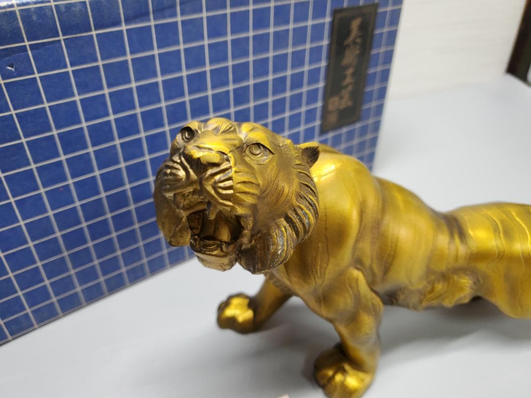 日展作家 村田宏作 虎 寅 置物 高岡銅器 縁起物 美術工芸品 箱付