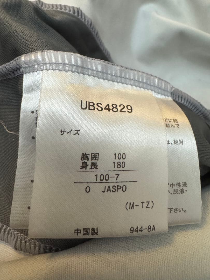 UMBRO シルバー ピステ・ウィンドブレーカー 上下セット