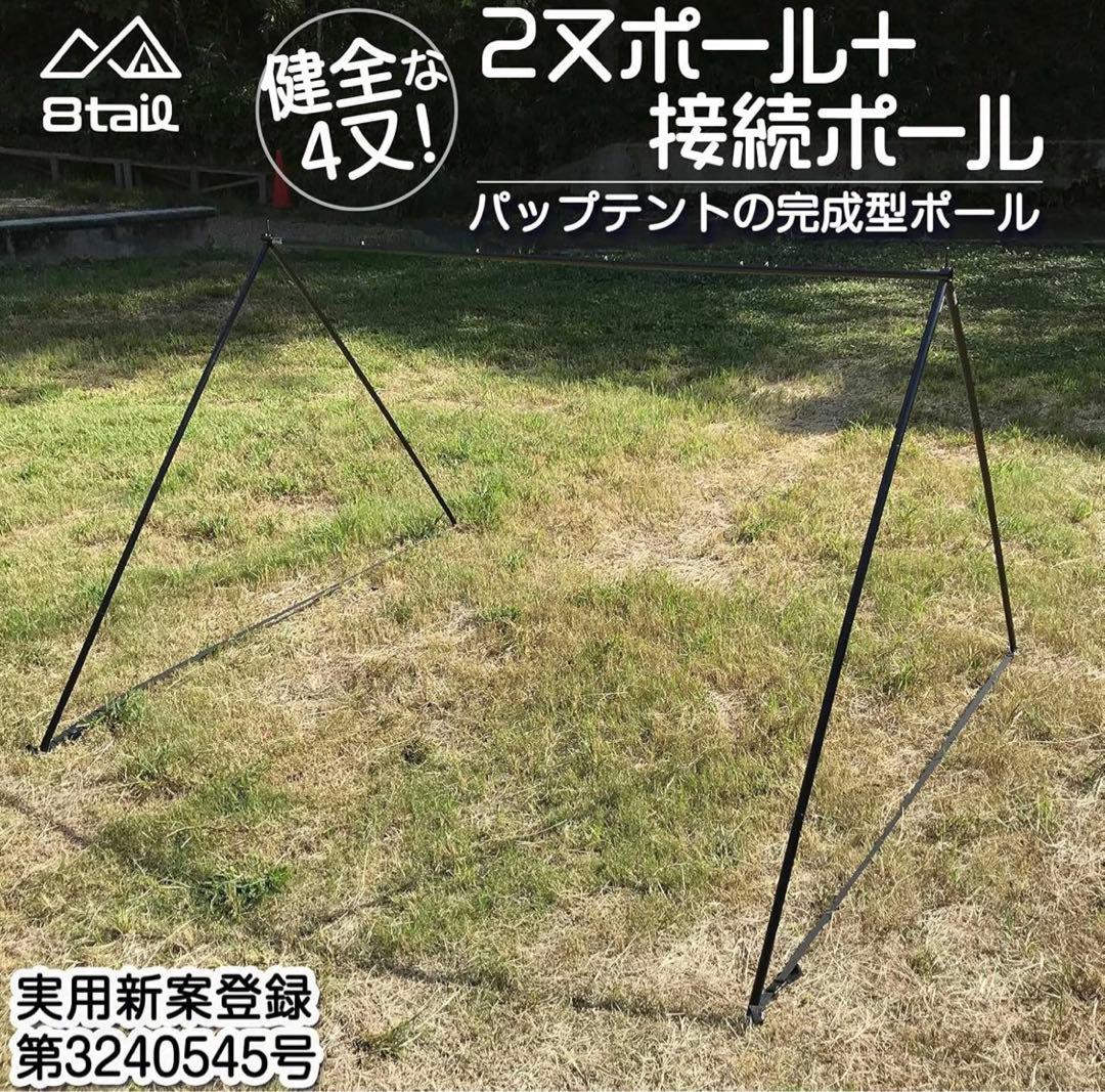SoomloomパップテントXlarge、前幕、ポール、タープ4点セット