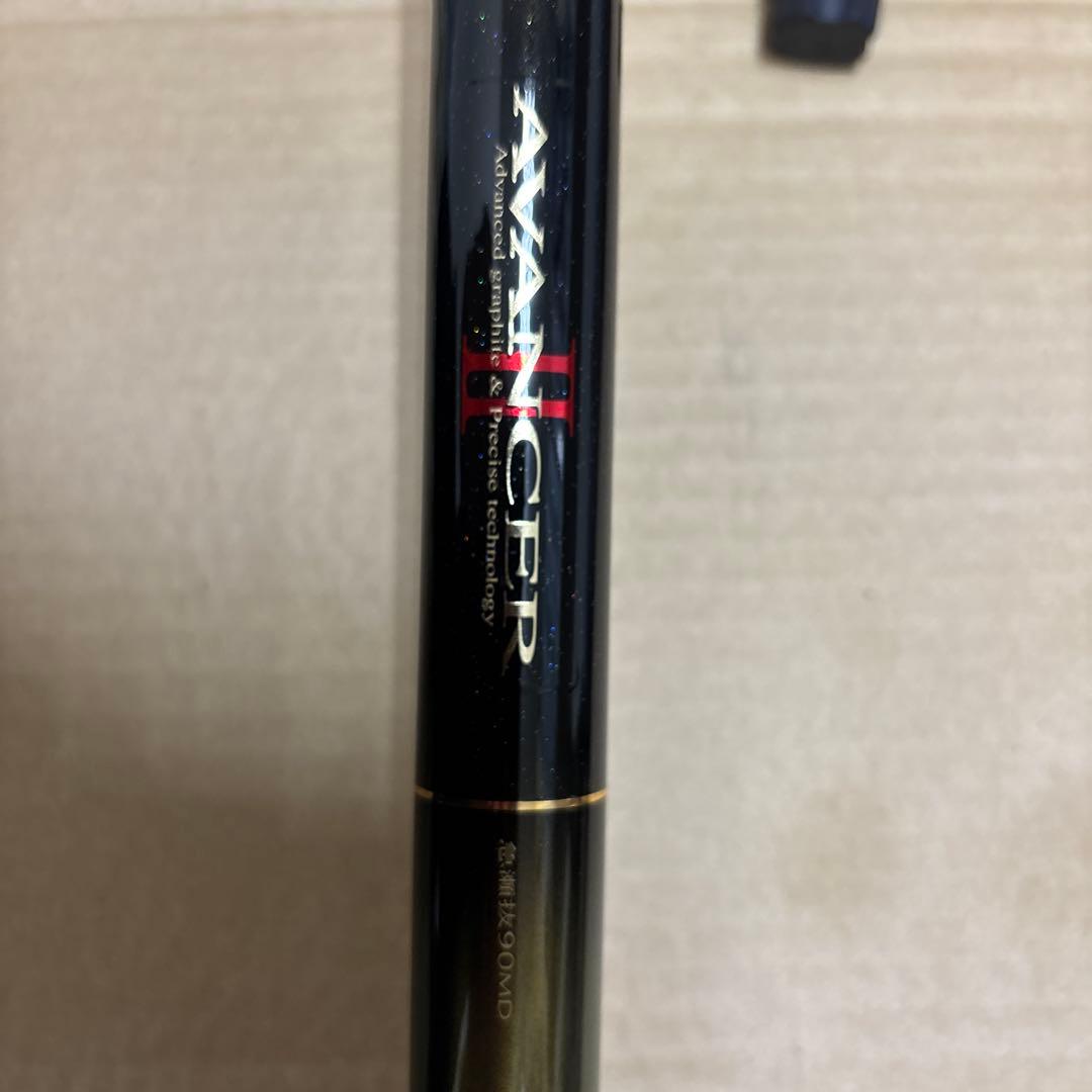 ダイワ　アバンサー2 急瀬抜90MD