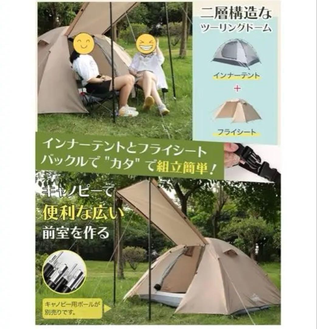 【新品】テント 2人用前室あり コンパクト キャンプテント