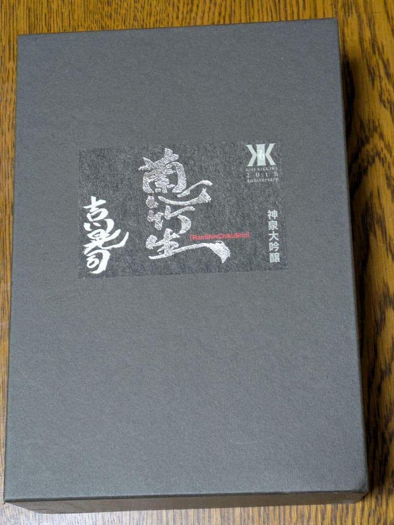 吉川晃司　20周年記念　ぐい呑みセット