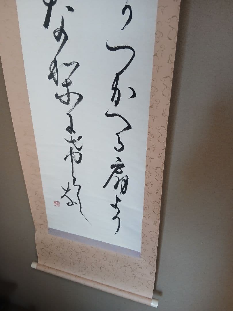 Japanese calligraphy　掛軸 書 風景