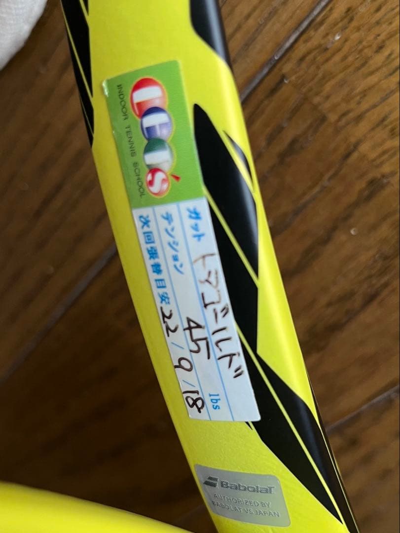 Babolat 硬式テニスラケット イエロー